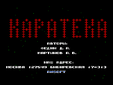Скриншот: Каратека