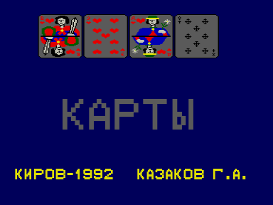 Скриншот: Карты