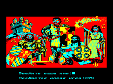 Скриншот: King’s Bounty