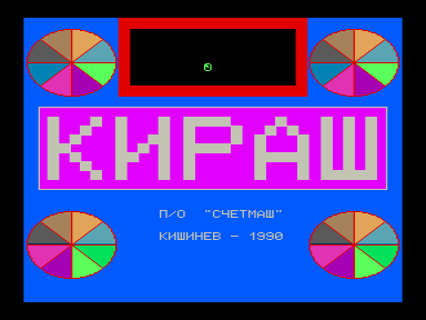 Скриншот: Кираш