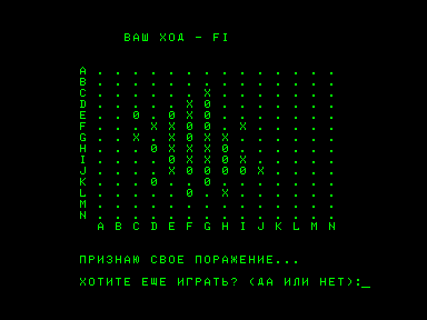 Скриншот: Крестики-нолики