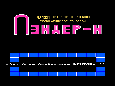 Скриншот: Лэндер-Н
