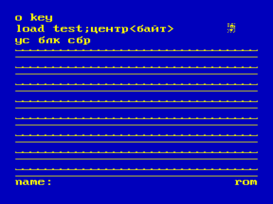 Скриншот: Load test