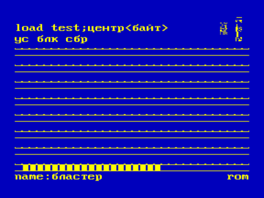 Скриншот: Load test