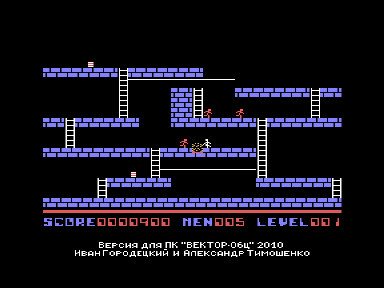 Скриншот: Lode Runner