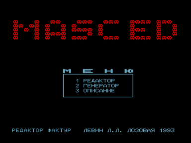 Скриншот: Редактор фактур «MASC ED»