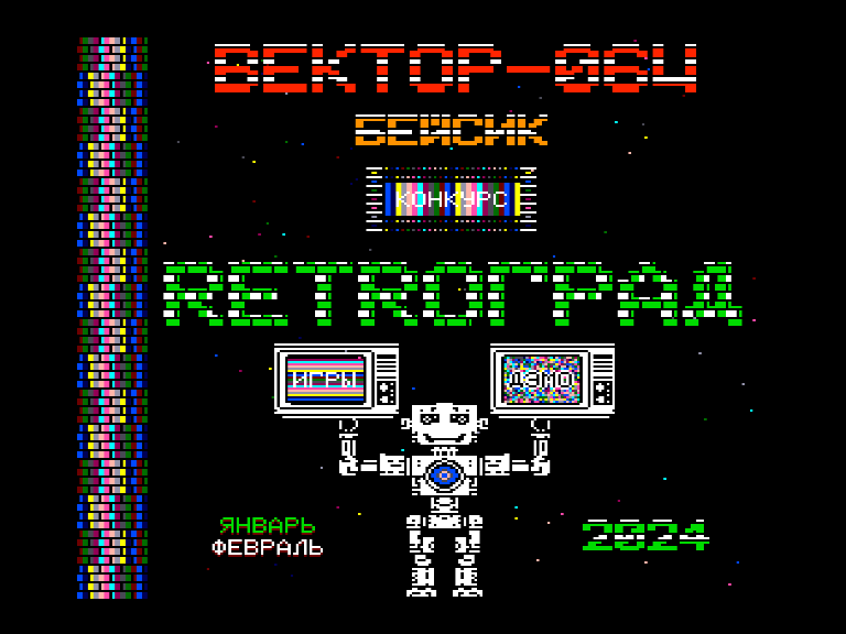Скриншот: RETROGRAD Invitro