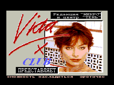 Скриншот: Micro