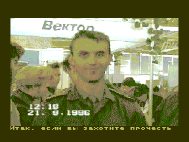 Скриншот: Micro
