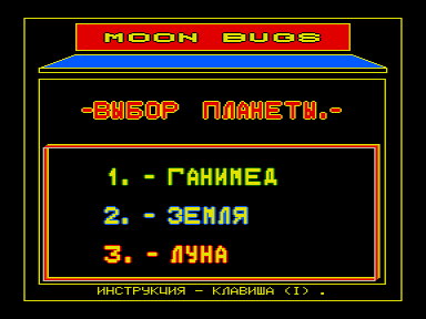 Скриншот: Moon Bugs