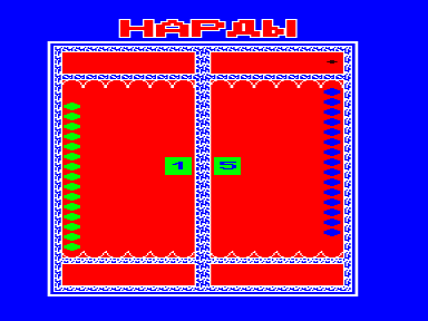 Скриншот: Нарды