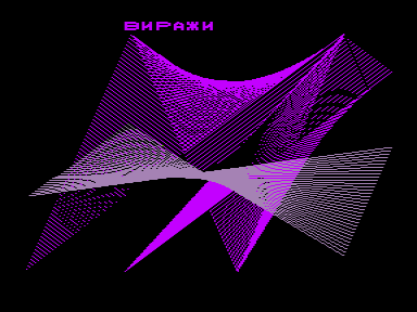 Скриншот: pasdemo