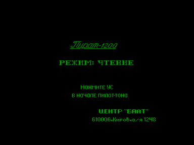 Скриншот: Pirat 1200