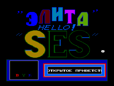Скриншот: Pis