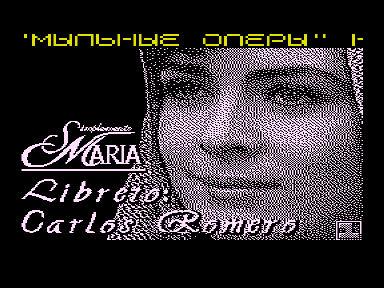 Скриншот: Simplemento Maria