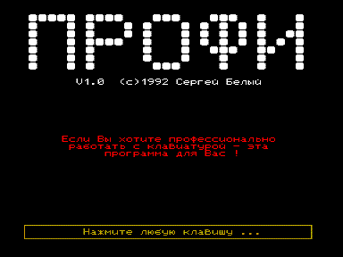 Скриншот: Профи