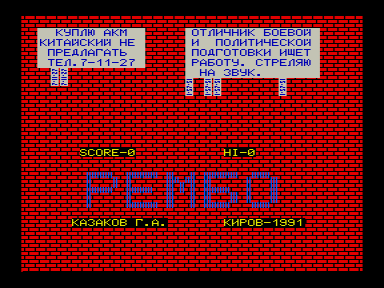 Скриншот: Рэмбо