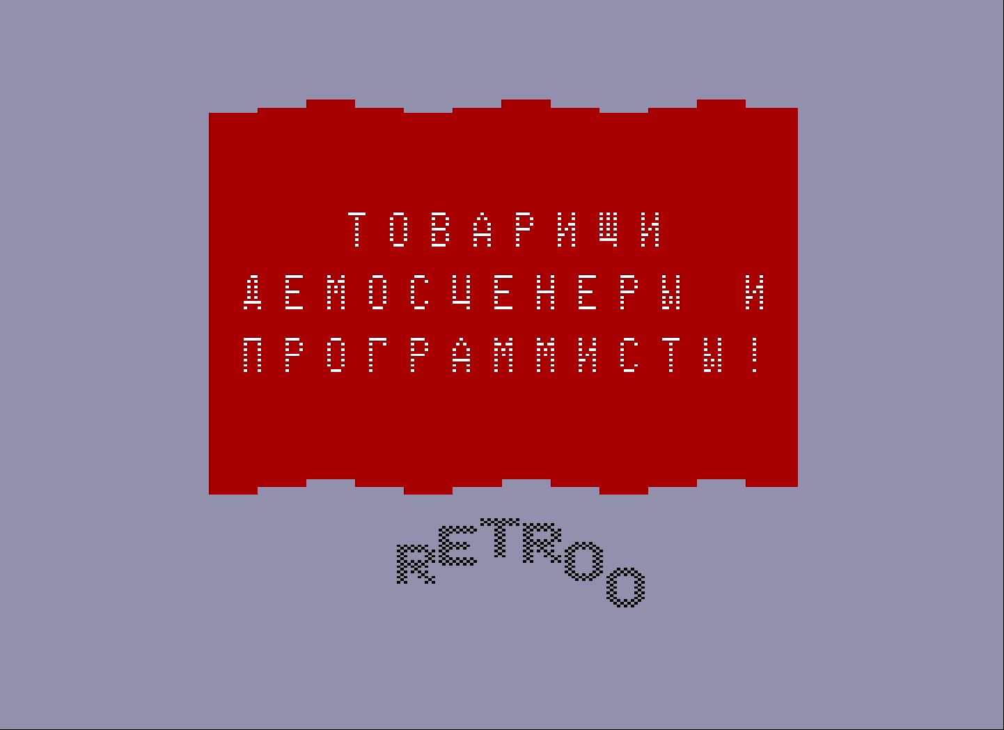 Скриншот: RETRO30B