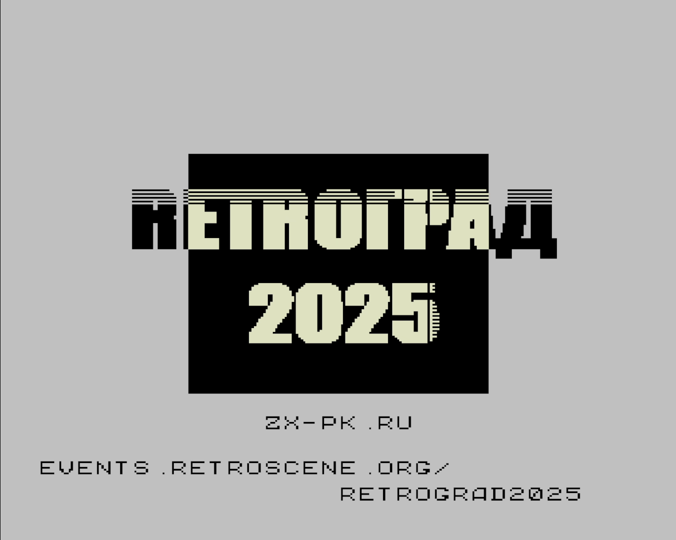 Скриншот: RETROGRAD 2025 Invite