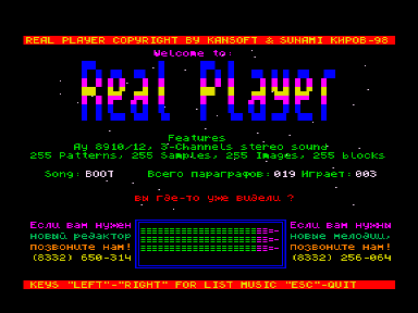 Скриншот: Real Music Player