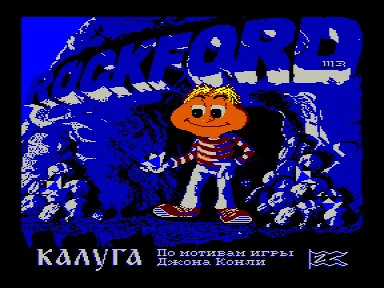 Скриншот: Rockford