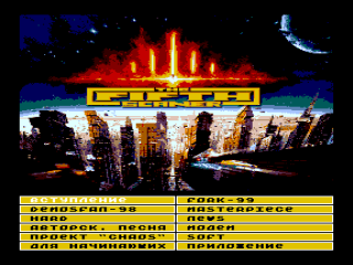 Скриншот: Scaner №5