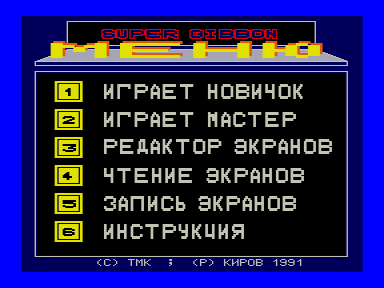 Скриншот: Super Gibbon
