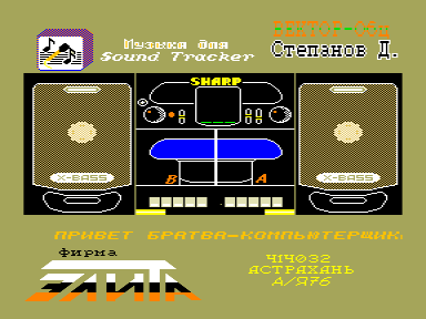 Скриншот: Sharp-Demo