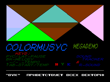 Скриншот: Сказка