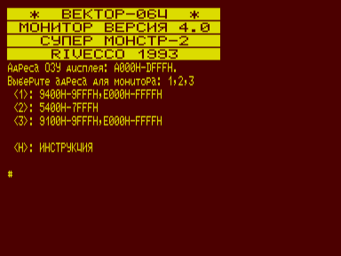 Скриншот: Монитор 4.0 «Супер монстр-2»