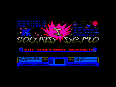 Скриншот: Sound Demo I