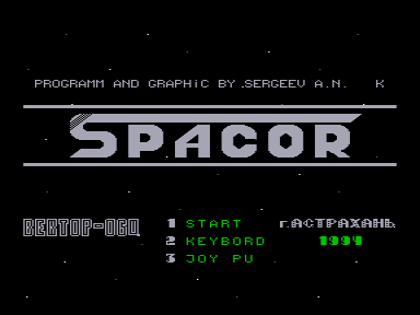 Скриншот: Spacor