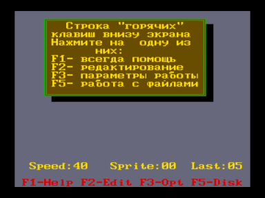 Скриншот: Sprite editor v0.1