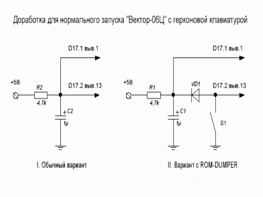 Скриншот: «Антигудок» для «Вектора-06Ц» с герконовой клавиатурой