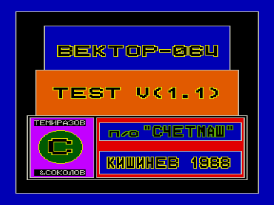 Скриншот: Тест устройств