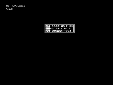 Скриншот: Загрузчик Uniload v1.0