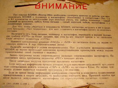 Скриншот: Инструкция с коробки
