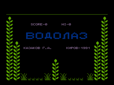 Скриншот: Водолаз
